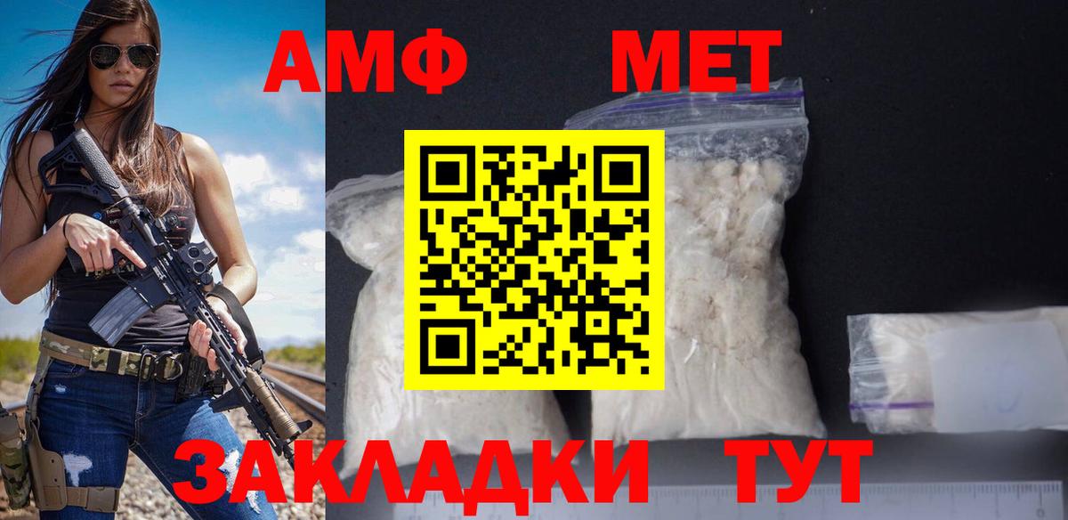 АМФЕТАМИН  Вход с VPN  Рязань  АМФЕТАМИН Premium 