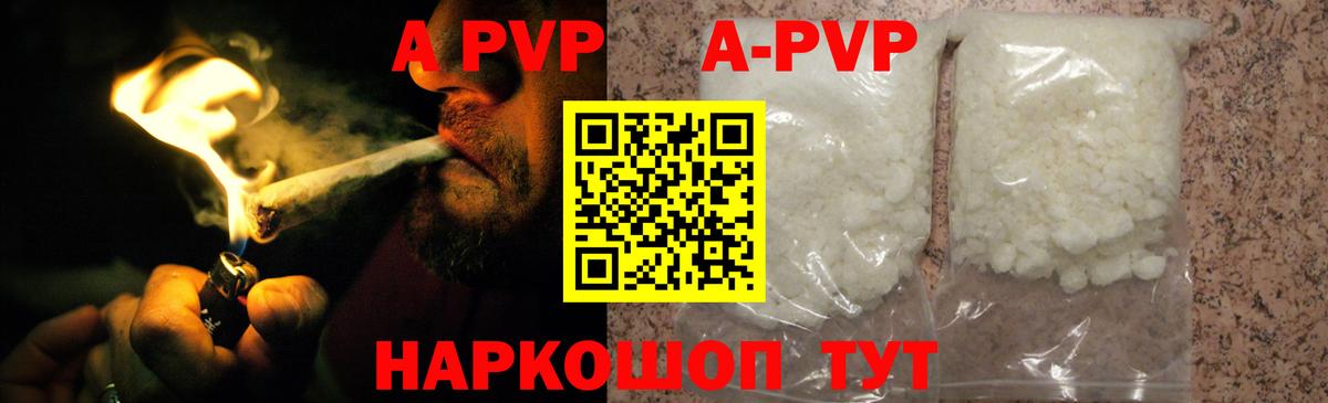 Alpha PVP Соль  Вход с VPN  Рязань 