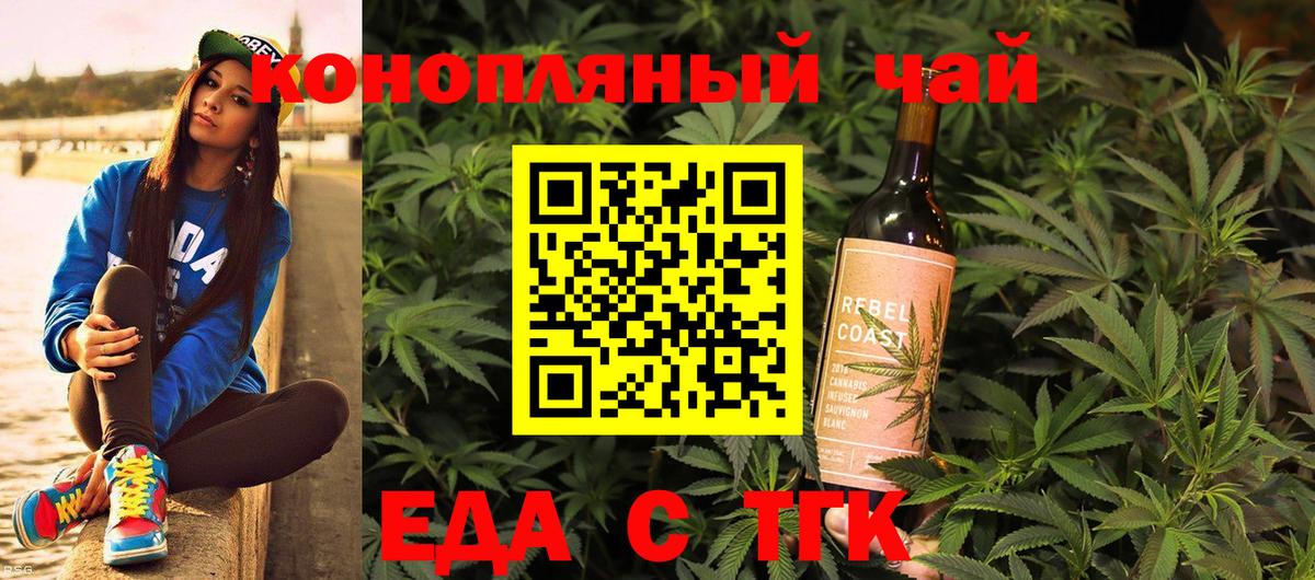 Cannafood конопля Рязань