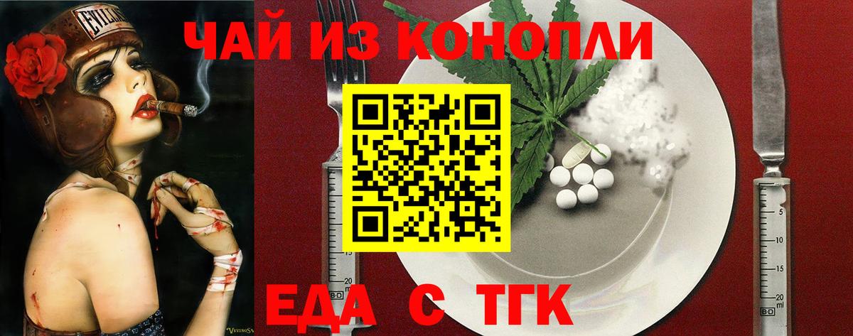Рязань  Еда ТГК марихуана  Вход с VPN 