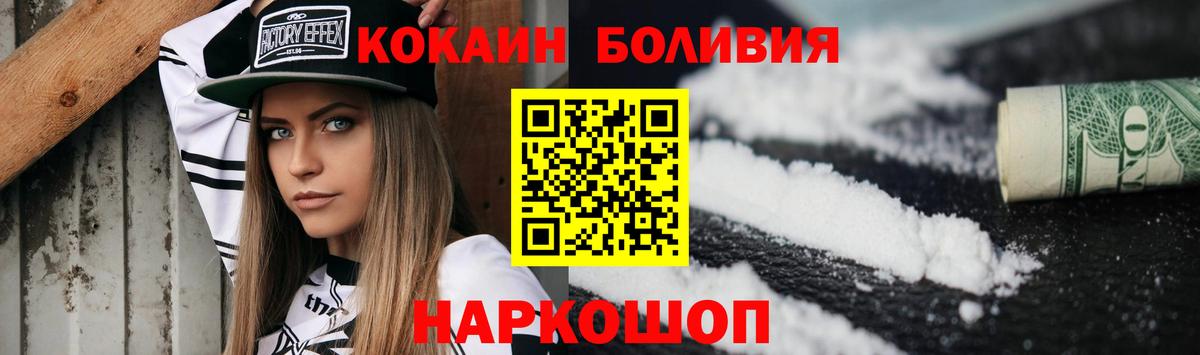COCAIN FishScale  Вход с VPN  Cocaine Боливия  Рязань 
