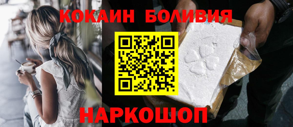 COCAIN Fish Scale Рязань