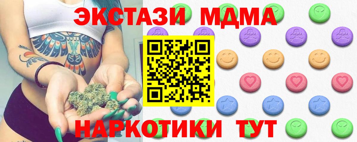 Экстази 280 MDMA Рязань