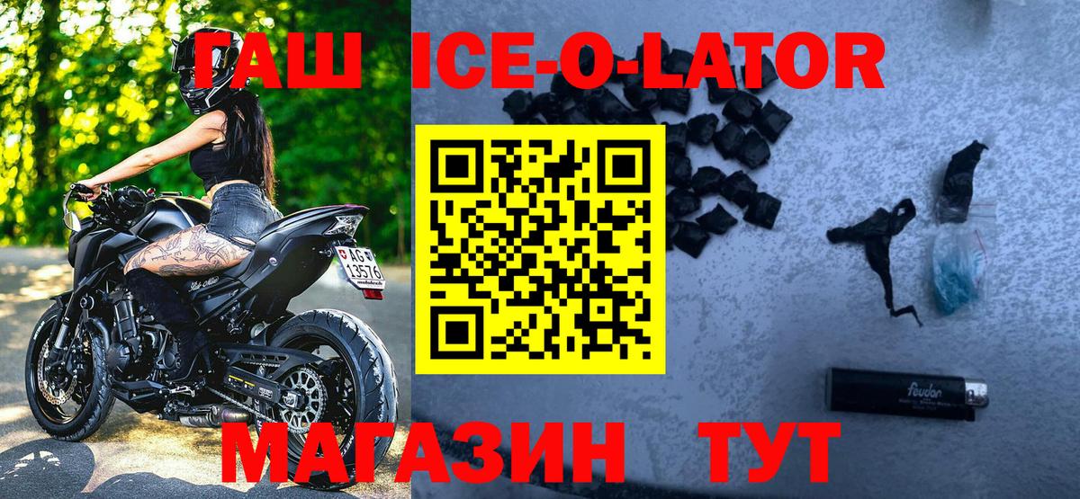 ГАШИШ гашик Рязань