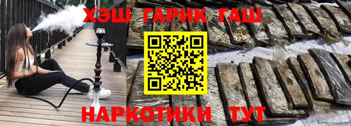ГАШ  Вход с VPN  ГАШИШ VHQ  Рязань  ГАШ ice o lator 