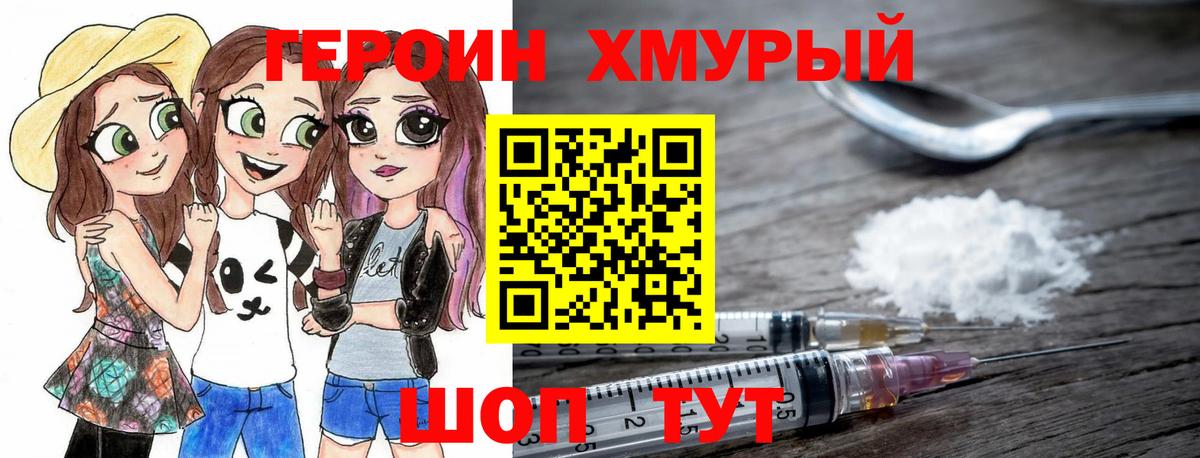 Рязань  ГЕРОИН VHQ  ГЕРОИН  Вход с VPN 