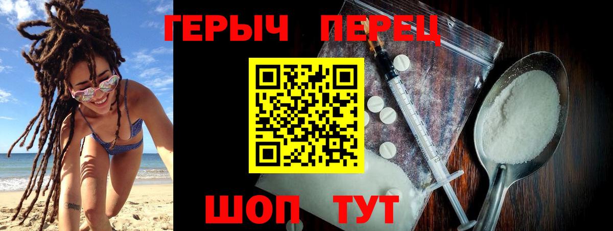 Героин герыч Рязань
