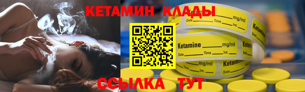 Кетамин ketamine  КЕТАМИН ketamine  Рязань  Вход с VPN 