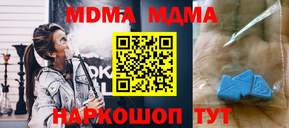 MDMA VHQ  Вход с VPN  МДМА VHQ  МДМА  Рязань 