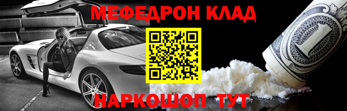 Меф мука  МЯУ-МЯУ 4 MMC  МЯУ-МЯУ  Рязань  Вход с VPN 