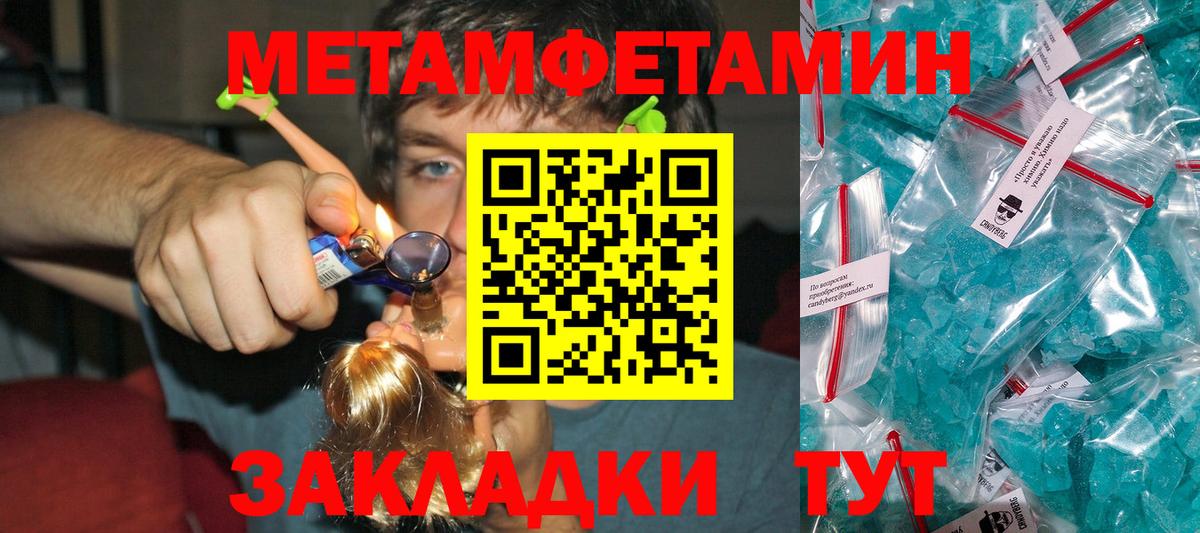 МЕТАМФЕТАМИН кристалл Рязань