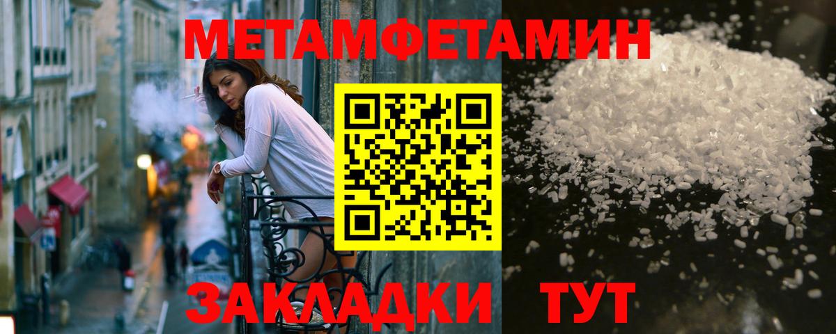 Метамфетамин мет  Вход с VPN  Рязань  Метамфетамин мет 