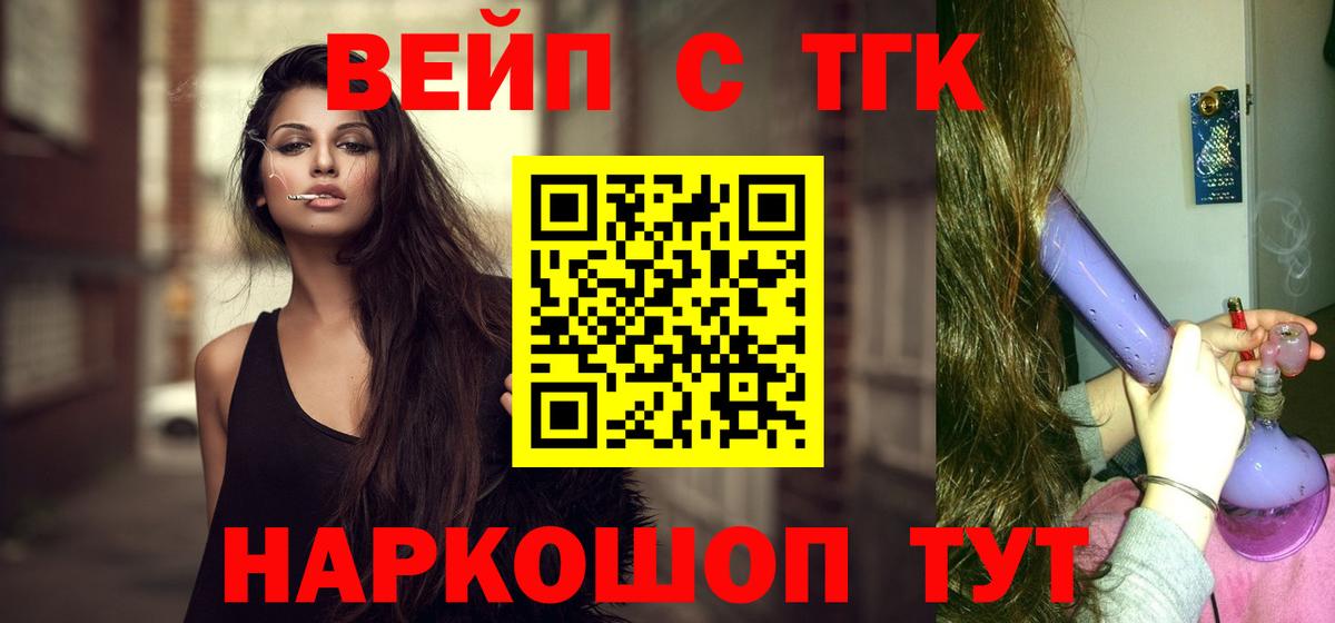 ТГК концентрат  Вход с VPN  Рязань 