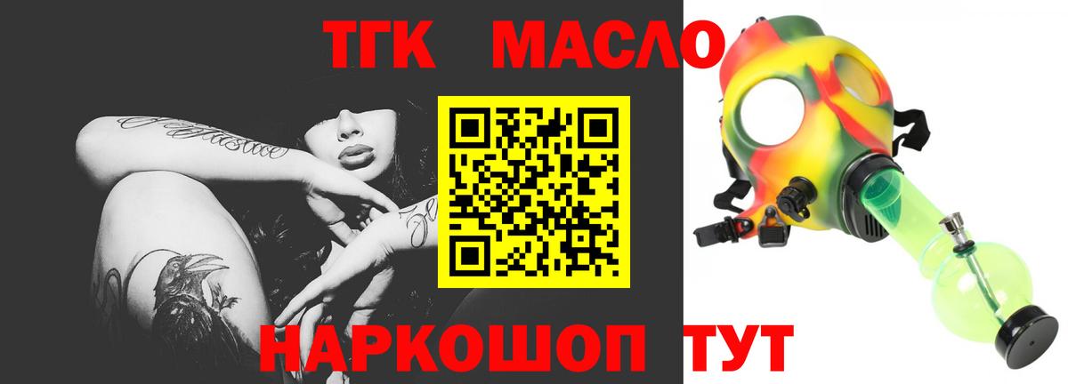 ТГК вейп с тгк Рязань